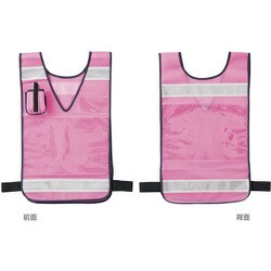 237227 [緑十字 差し込み式メッシュ安全ベスト ピンク MPZ-100P 600×360mm 反射材付 両面表示]