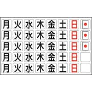 316011 [緑十字 曜日マグネットセット（ホワイトボード用） 月～日他・計40枚 MGW-7 27mm角]