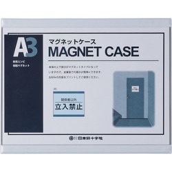 365101 [緑十字 マグネットカードケース（A3用紙掲示用） MCC-3W 白 346×431mm]