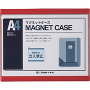 365103 [緑十字 マグネットカードケース（A4用紙掲示用） MCC-4R 赤 252×311mm]
