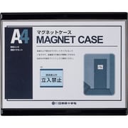 365105 [緑十字 マグネットカードケース（A4用紙掲示用） MCC-4BK 黒 252×311mm]