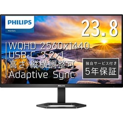 PHILIPS 24インチモニター ほぼ新品 フル HD 液晶モニター 243V7QDAB/11 | Philips