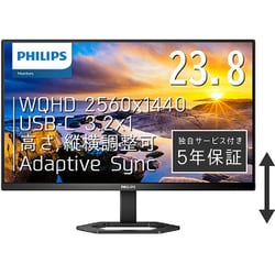 PHILIPS 液晶ディスプレイ 23.8インチ 2560×1440 WQHD ヨドバシ.com - フィリップス PHILIPS 液晶ディスプレイ/23.8型
