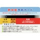 375728 [緑十字 熱中症予防カード 10枚組 55×85mm]