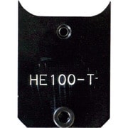 HE100-TAD [西田 T型コネクタ用アダプタ]