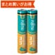 アルカリ乾電池 LongLife PLUS 単4形 1.5V LR03 2個パック シュリンクパック LR03LP(2S)
