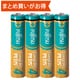 アルカリ乾電池 LongLife PLUS 単4形 1.5V LR03 4個パック シュリンクパック LR03LP(4S)