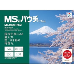 ヨドバシ.com - MS MP10-158220 [MS パウチフィルム MP10-158220 （100