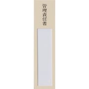 NC-1M [西敬 ニュールックケース管理責任者]