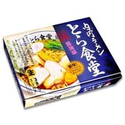 白河ラーメンとら食堂 3食 [期限切迫商品（賞味期限：2025年9月23日）]