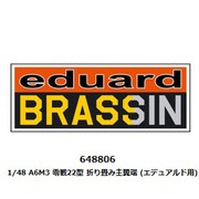 648806 1/48 A6M3 零戦22型 折り畳み主翼端 （エデュアルド用） [プラモデル用パーツ]