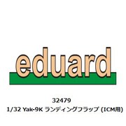 32479 1/32 Yak-9K ランディングフラップ （ICM用） [プラモデル用パーツ]