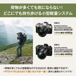 ヨドバシ.com - OM SYSTEM オーエムシステム OM-5 12-45mm F4.0 PRO