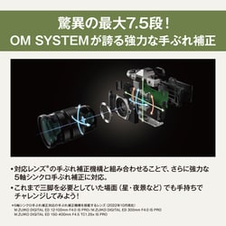 ヨドバシ.com - OM SYSTEM オーエムシステム OM-5 14-150mm II レンズ