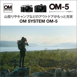 ヨドバシ.com - OM SYSTEM オーエムシステム OM-5 [ボディー フォー