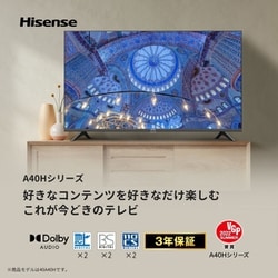 ヨドバシ.com - ハイセンス Hisense 40A40H [A40Hシリーズ 40V型 フル