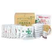 洋風防災食 あたたかセット 3食×3日間 1人分 [非常・防災食]