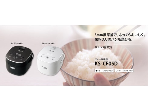 ヨドバシ.com - シャープ SHARP KS-CF05D-B [マイコン炊飯器 3合炊き