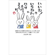 2023年 官製年賀はがき 5枚入 2 2023-No.02