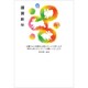 2023年 官製年賀はがき 5枚入 5 2023-No.05