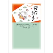 2023年 官製年賀はがき 5枚入 12 2023-No.12