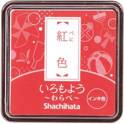 スタンプパッド いろもよう わらべ 紅色（べにいろ） HAC-S1-R