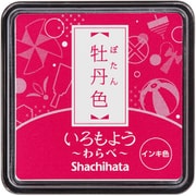 スタンプパッド いろもよう わらべ 牡丹色(ぼたんいろ) HAC-S1-P