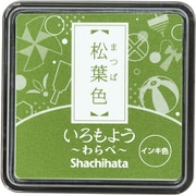 スタンプパッド いろもよう わらべ 松葉色(まつばいろ) HAC-S1-DYG