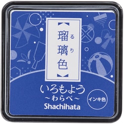 スタンプパッド いろもよう わらべ 瑠璃色（るりいろ） HAC-S1-B