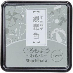 スタンプパッド いろもよう わらべ 銀鼠色（ぎんねずいろ） HAC-S1-GR