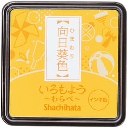 スタンプパッド いろもよう わらべ 向日葵色（ひまわりいろ） HAC-S1-Y