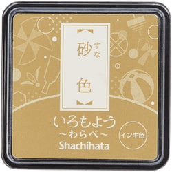 スタンプパッド いろもよう わらべ 砂色（すないろ） HAC-S1-PBR