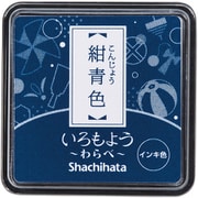 スタンプパッド いろもよう わらべ 紺青色(こんじょういろ) HAC-S1-DB