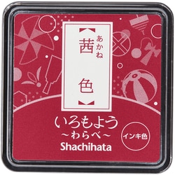 スタンプパッド いろもよう わらべ 茜色（あかねいろ） HAC-S1-DR