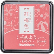 スタンプパッド いろもよう わらべ 紅梅色(こうばいいろ) HAC-S1-LPP