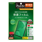 TR-IPD2211-PF-CC [2022年iPad 11インチ/iPad Air（第5/4世代）/11インチiPad Pro（第3/2/1世代） 高透明 画面保護フィルム]