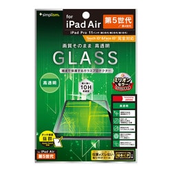2022年iPad 11インチ/iPad Air（第5/4世代）/11インチiPad Pro（第3/2/1世代） 高透明 画面保護強化ガラス TR-IPD2211-GL-CC