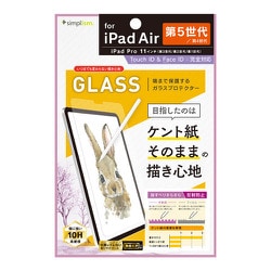 2022年iPad 11インチ/iPad Air（第5/4世代）/11インチiPad Pro（第3/2/1世代） ケント紙の様な描き心地 画面保護強化ガラス 反射防止 TR-IPD2211-GL-PLBAG