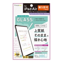 2022年iPad 11インチ/iPad Air（第5/4世代）/11インチiPad Pro（第3/2/1世代） 上質紙の様な描き心地 画面保護強化ガラス 反射防止 TR-IPD2211-GL-PLEAG