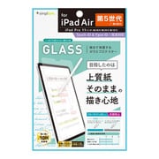 TR-IPD2211-GL-B3PLEG [2022年iPad 11インチ/iPad Air（第5/4世代）/11インチiPad Pro（第3/2/1世代） 上質紙の様な描き心地 ブルーライト低減 画面保護強化ガラス 反射防止]