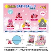 星のカービィ バスボール3 1個 [コレクショントイ]