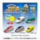 JR新幹線 バスボール NEW 1個 [コレクショントイ]