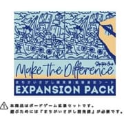 まちがいさがし開発課：拡張追加シート [ボードゲーム]