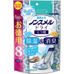 除湿剤 湿気とり 消臭 ノンスメルドライ くつ用 せっけんの香り 大容量 8シート入