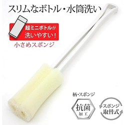 ヨドバシ.com - ワイズ ASSO 三ツ星スポンジ ボトル冷水筒洗い