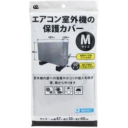 SC-119 [エアコン室外機の保護カバー Mサイズ]