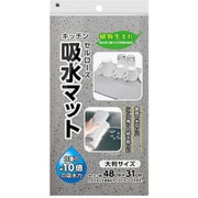 キッチンセルロース 吸水マット LGY KZ-089