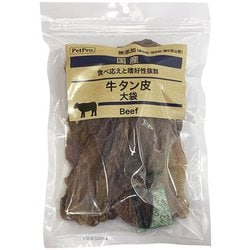 国産おやつ 無添加 牛タン皮 大袋 160g [犬用おやつ]