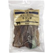 国産おやつ 無添加 牛タン皮 大袋 160g [犬用おやつ]