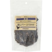 国産おやつ 無添加 鶏レバーふりかけ 100g [犬用おやつ]